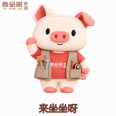 小居穿着带壹品居标识的工具马甲，挥手欢迎你