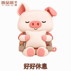 小居动图:好好休息