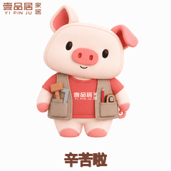 小居动图:辛苦啦