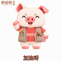 小居动图:加油呀