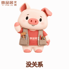 小居动图:没关系